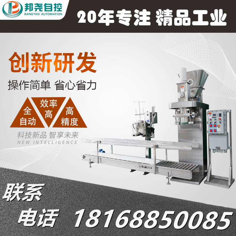 自動(dòng)定量包裝秤 新能源材料顆粒包裝機(jī) 全自動(dòng)定量包裝秤-1 自動(dòng)定量包裝秤 新能源材料顆粒包裝機(jī) 全自動(dòng)定量包裝秤-1