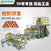 全自動包裝碼垛線 化工原料顆粒定量稱重包裝機(jī) 全自動包裝秤-2 全自動包裝碼垛線 化工原料顆粒定量稱重包裝機(jī) 全自動包裝秤-2