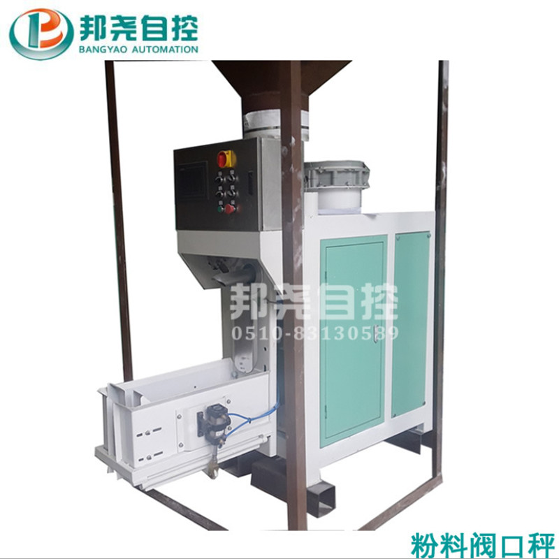 閥口定量包裝機 顆粒閥口秤 自動稱重包裝秤閥口袋打包機 招代理-1 閥口定量包裝機 顆粒閥口秤 自動稱重包裝秤閥口袋打包機 招代理-1